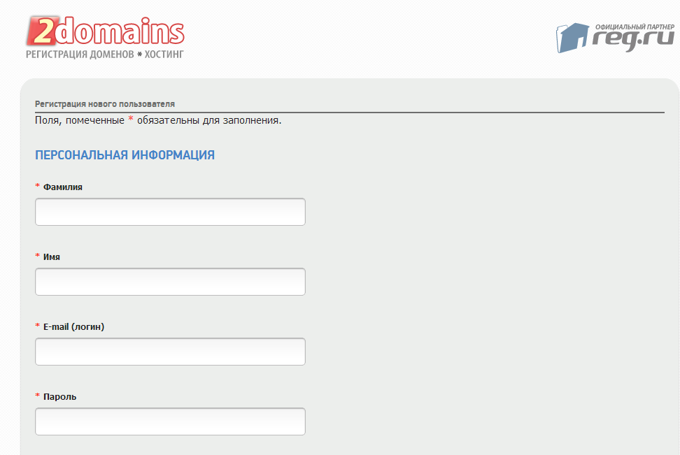 Регистрация домена. 2domains ru. Регистрация домена ru. Два домена. Домен ру регистратор