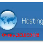 Спринтхост (sprinthost): достойный хостинг для сайта. Отзыв