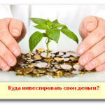 Предлагаю лучшие инвестиции от 0,5 до 3% в день!