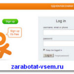 Как создать свою страницу в Одноклассниках еще одну бесплатно