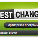 Обменник Вебмани Bestchange — платит за переходы