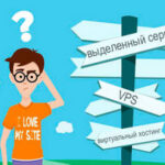 Выбор хостинг плана для Вордпресс — что необходимо знать при отборе провайдера для сайта. Критерии отбора? Что надо знать при выборе хостинга