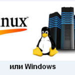 Какие хостинги лучше: linux /unix или windows? какие хостинги лучше: хостинг linux /unix или хостинг windows?