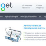 Хостинг Бегет — работает на бесплатном тарифе — вход в личный кабинет на Beget.ru