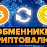 Лучшие обменники электронных валют 2020 года. Только проверенные — bl от 1000 обменники криптовалюты