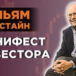 10 ТОПОВЫХ КНИГ ПО ИНВЕСТИРОВАНИЮ