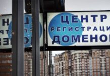 Как недорого купить доменное имя ru