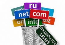 Освобождающиеся доменные имена