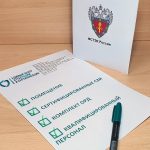 Аттестация защищаемых помещений: что это такое